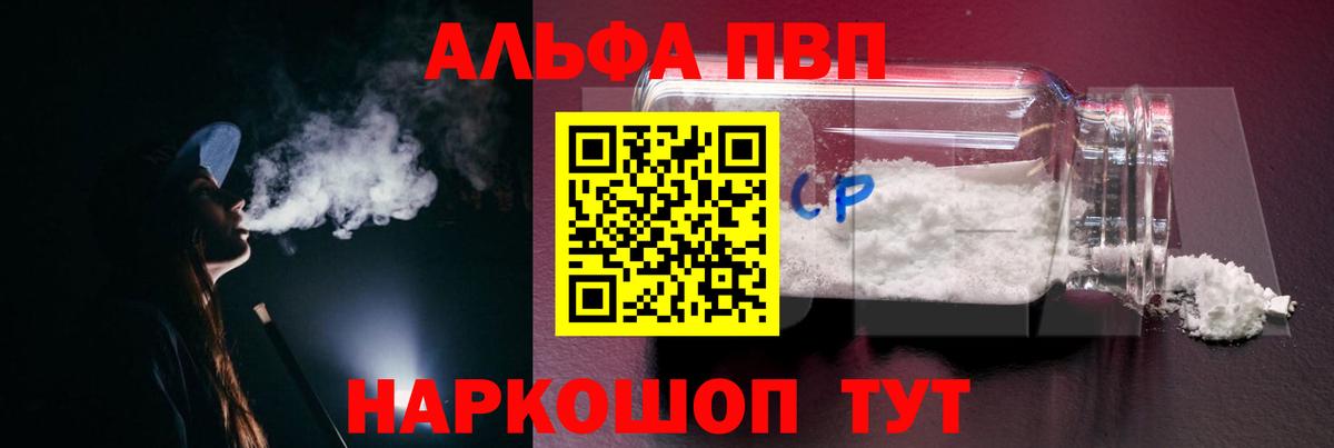 Alfa_PVP кристаллы  Вход с VPN  Анапа  Альфа ПВП СК КРИС  Alpha-PVP крисы CK 