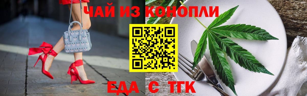 Canna-Cookies конопля  Вход с VPN  Анапа 