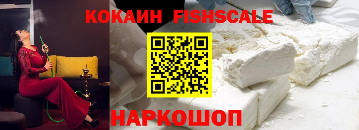 КОКАИН 97% Анапа