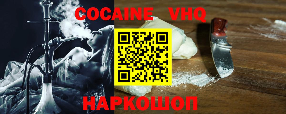 Кокаин  Cocaine Эквадор  Вход с VPN  Анапа 