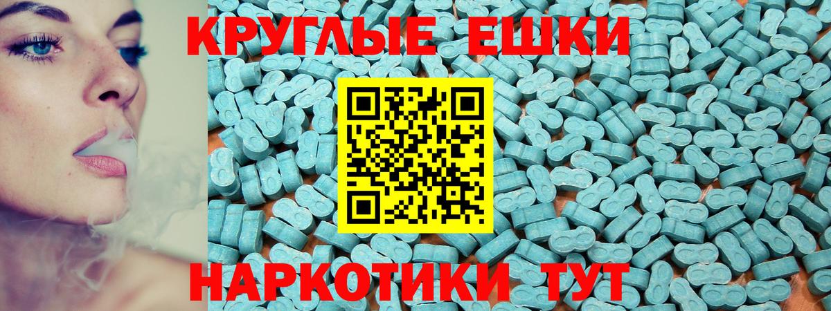 ЭКСТАЗИ таблы  купить   Анапа  Вход с VPN 