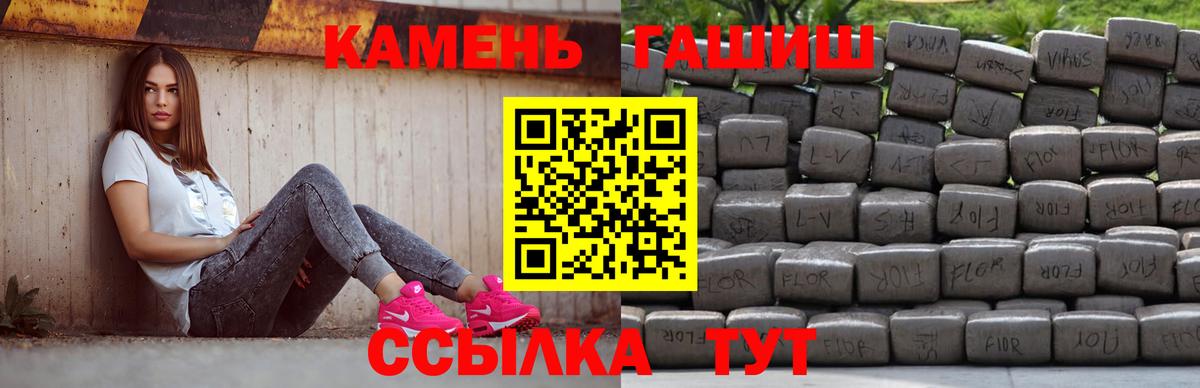 ГАШИШ индика сатива  Вход с VPN  Анапа  ГАШ AMNESIA HAZE 