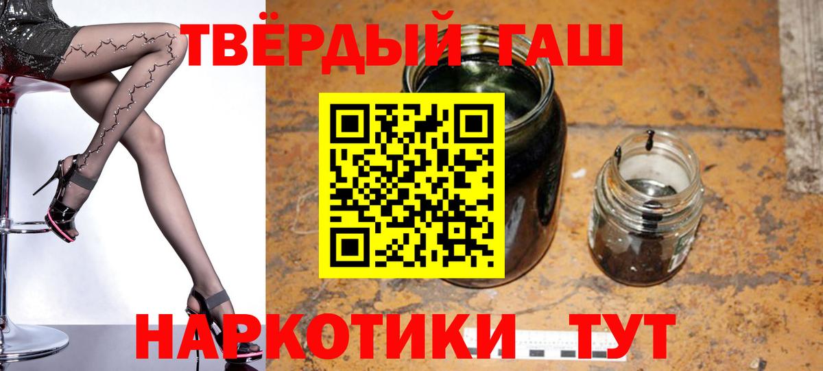 ГАШ 40% ТГК Анапа