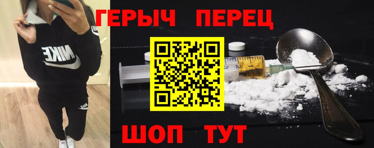 Героин герыч  Вход с VPN  Анапа 