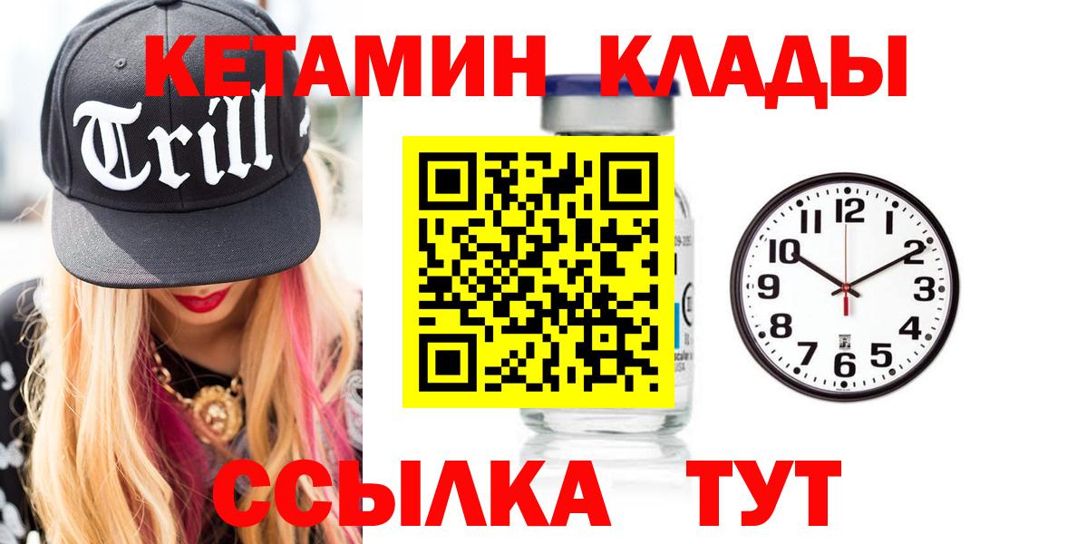 Кетамин VHQ Анапа