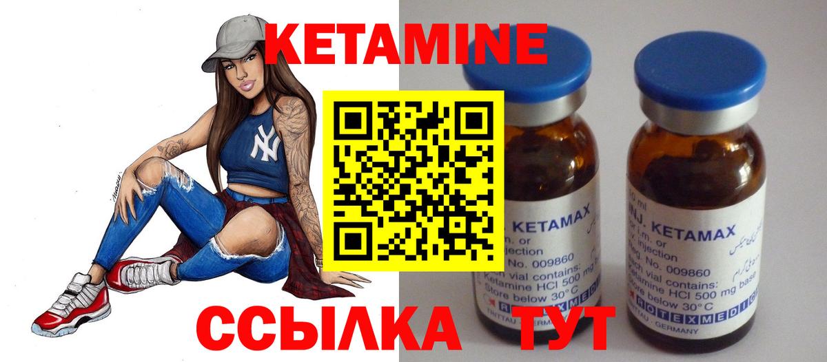 КЕТАМИН ketamine  Вход с VPN  КЕТАМИН ketamine  Анапа 