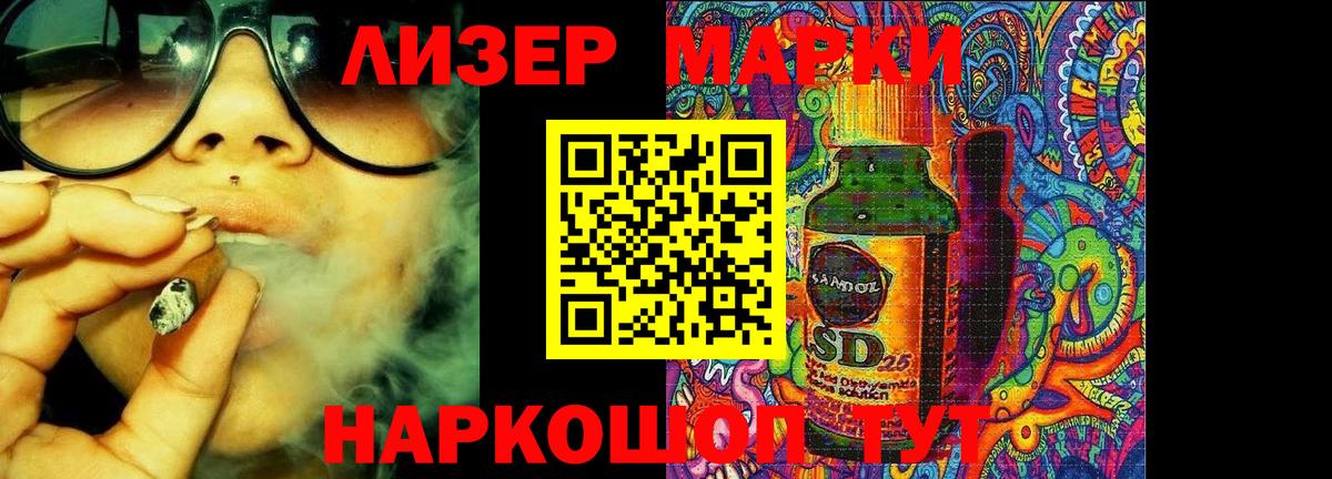 Лсд 25 экстази ecstasy Анапа