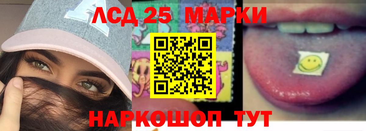 LSD-25 экстази ecstasy  LSD-25 экстази кислота  Вход с VPN  Анапа 