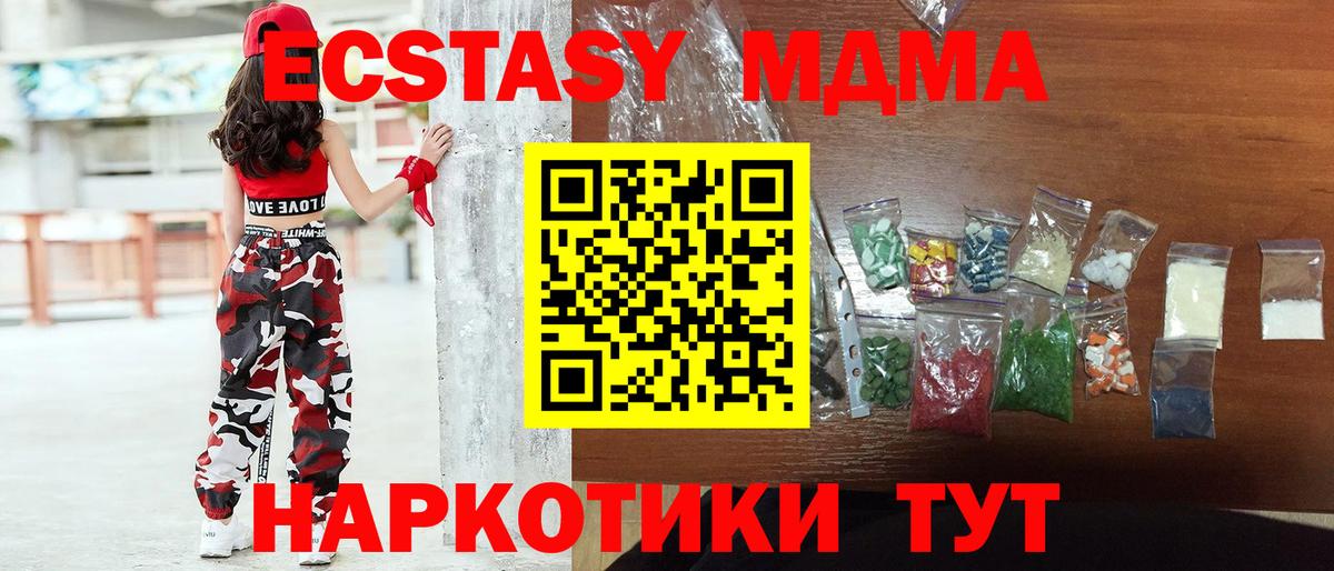 Анапа  MDMA Molly  Вход с VPN 