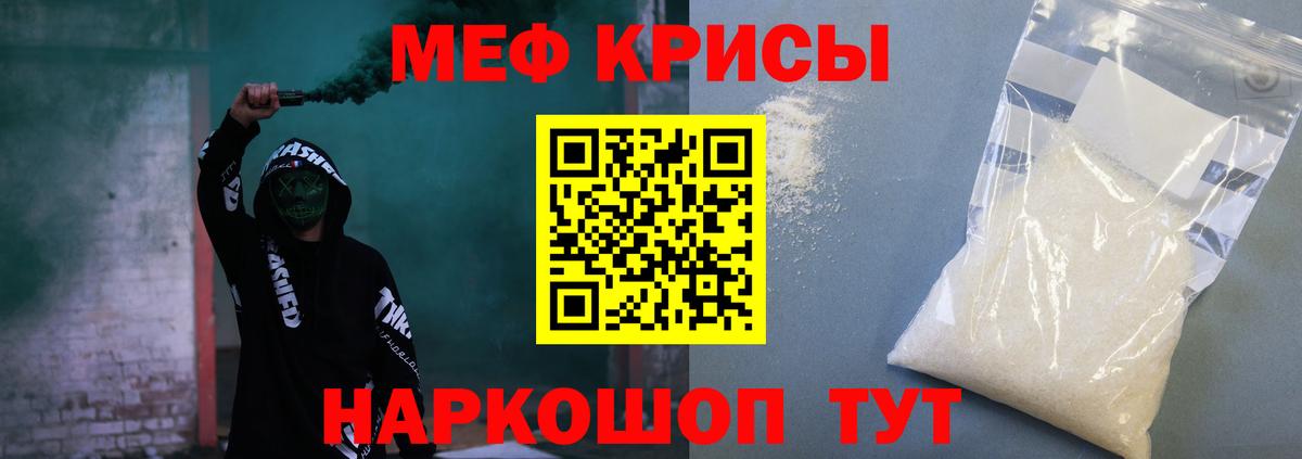 МЯУ-МЯУ VHQ  Вход с VPN  Меф mephedrone  Анапа 