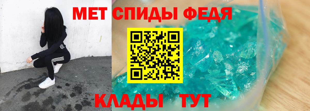 Анапа  Метамфетамин мет  МЕТАМФЕТАМИН  Вход с VPN 