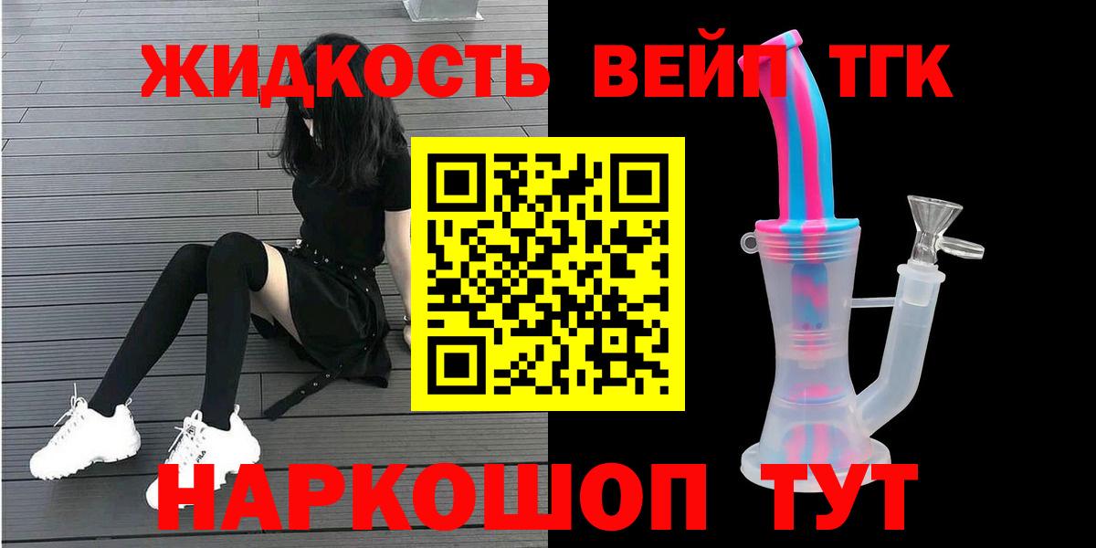 где купить наркотик  Вход с VPN  Анапа  Дистиллят ТГК вейп 
