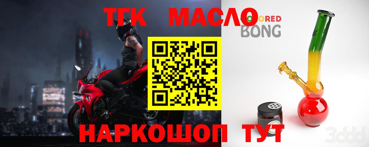 Дистиллят ТГК гашишное масло Анапа